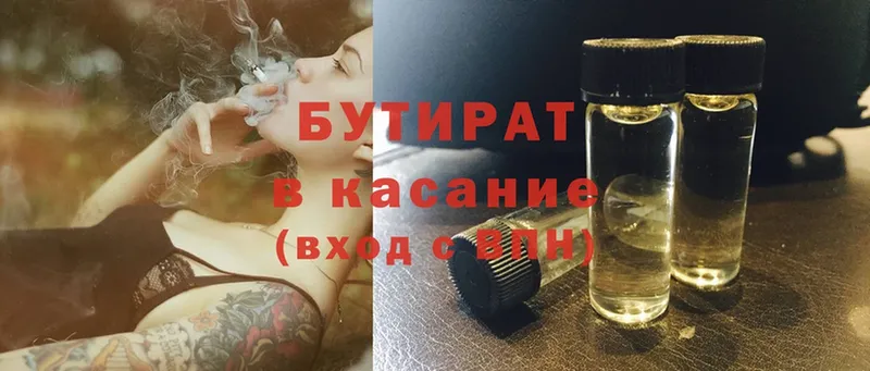 купить наркотик  Артёмовский  Бутират оксибутират 